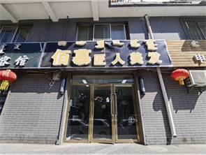 玉泉区五塔寺元兴花园商业街美发店转让（可空转）