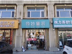 新城区展东路中华家园商业街空铺出租 