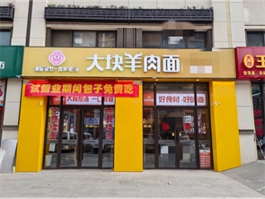 新城区中海原著商业街餐厅转让（可分开转）