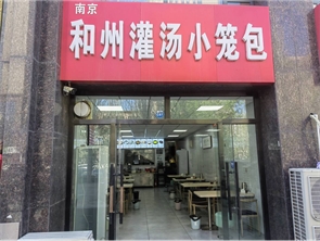 赛罕区金桥小学附近餐厅转让