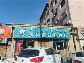 新城区幸福小区西门空铺转让 