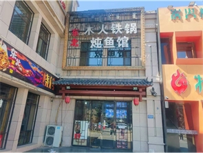 新城区海东路809街空铺房东直租