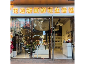 玉泉区七彩城附近花店转让（可空转）