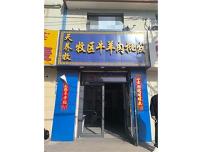 新城区东影北街空铺房东直租  