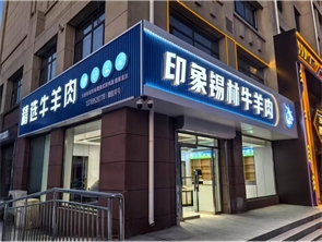 新城区天府花园南门特产店转让 （可空转）