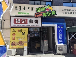 赛罕区万达二期步行街小吃店转让