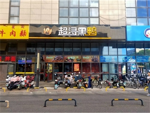 凯德茂广场西门对面熟食店转让(可空转)（看店勿扰员工，联系店主）  