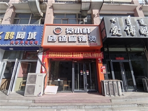 金川上院商业街纯一层空铺出租