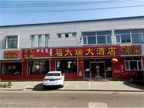 赛罕区前不塔气宴会酒店转让(14年老店)