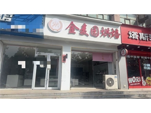 金川上院商业街纯一层空铺转让