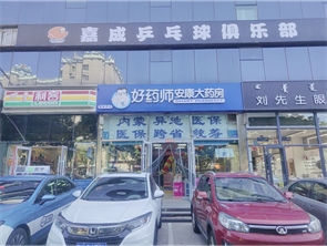 云鼎商业中心纯一层药店转让（可空转）