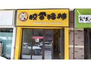赛罕区饕界纯一层空铺房东直租