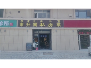 牛街北口商业街饭店（空转） 