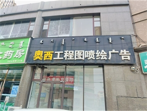 玉泉区印象江南一期底商空铺直租