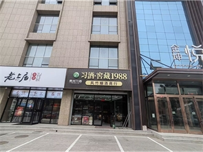 赛罕区金坤•花苑底商烟酒店转让