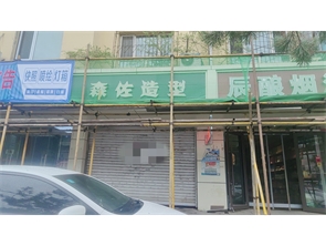 县府街东口青青园商业街空铺房东直租 