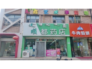 五塔寺东街聚鑫园232平米纯一层空铺出租