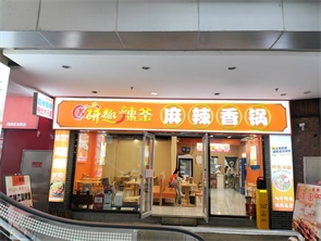 回民区海亮酒店对面纯一层餐厅转让 