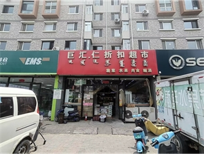 赛罕区豪华园商业街超市转让 