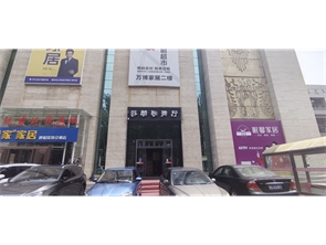 万博商业街歌舞厅晚场（招合作伙伴） 