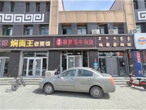 万惠商业街餐厅转让 