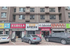 玉泉区远鹏星河国际西区干洗生活馆转让（可空转） 