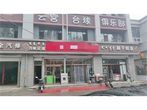 赛罕区呼伦南路水上公园好位置烤肉店转让 