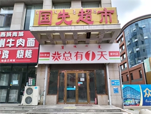 光明路十字路口拐角空铺出租