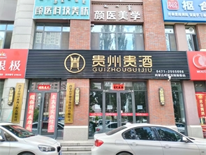 赛罕区金宇星城空铺出租