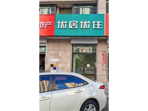 赛罕区巨华开心果商业街空铺出租 