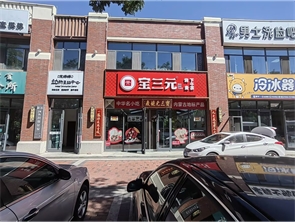 金宇星城南门纯一层品牌稍卖馆转让 