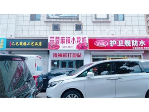 玉泉区闻都世界城西门空铺房东直租