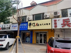 赛罕区学苑西街三十六中附近麻辣串店转让