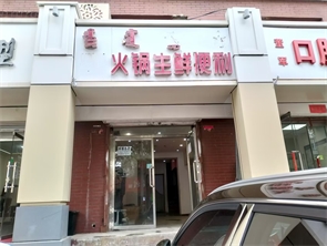 赛罕区人民路空铺直租 