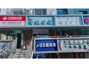 新城区粮饷府街空铺房东直租