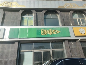 新城区蒙鑫国际西门104号商铺空铺房东直租