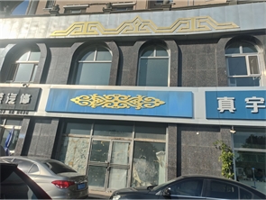 新城区蒙鑫国际西门107号商铺空铺房东直租