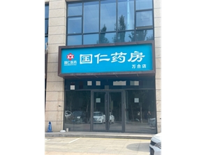 玉泉区第一医院附近空铺房东直租 