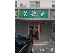 新城区鼓楼利民街空铺