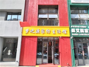 赛罕区万达广场二期空铺 