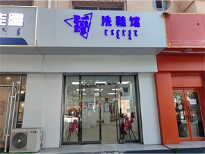 赛罕区大学东街望兴园南门临街商铺房东直租