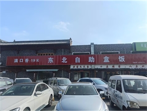 玉泉区光彩市场西门自助餐厅转让 