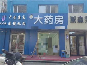 蒙吉利小区商业街空铺房东直租 